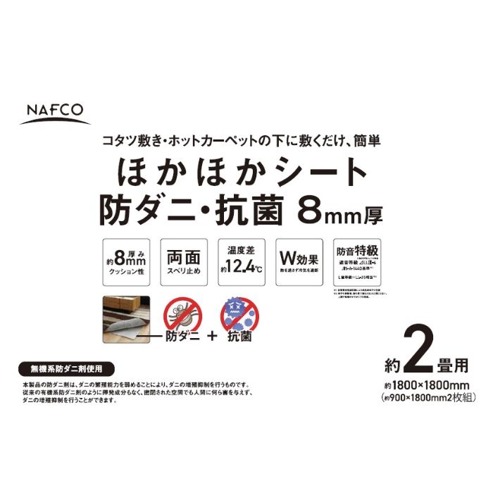 �ۤ��ۤ������� �ɥ��ˡ�����2���� 900��1800��8mm��2����