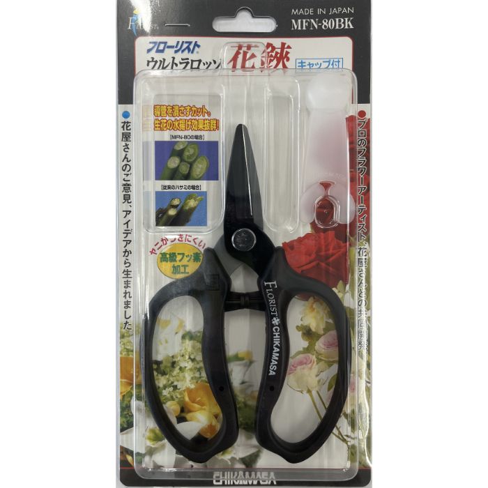チカマサ ウルトラロッソ花鋏　ブラック MFN-80BK