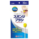 口内清潔スポンジブラシ ハミングッド 10本入(4)
