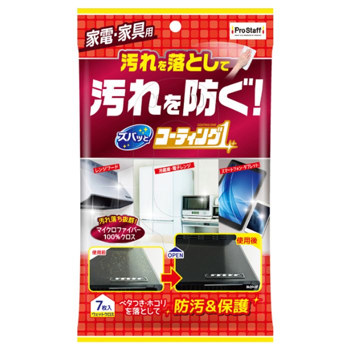 【エントリーでポイント10倍】プロスタッフ ズバッとコーティング家電家具 J-51【2025/12/4 20:00 - 2025/12/11 01:59】