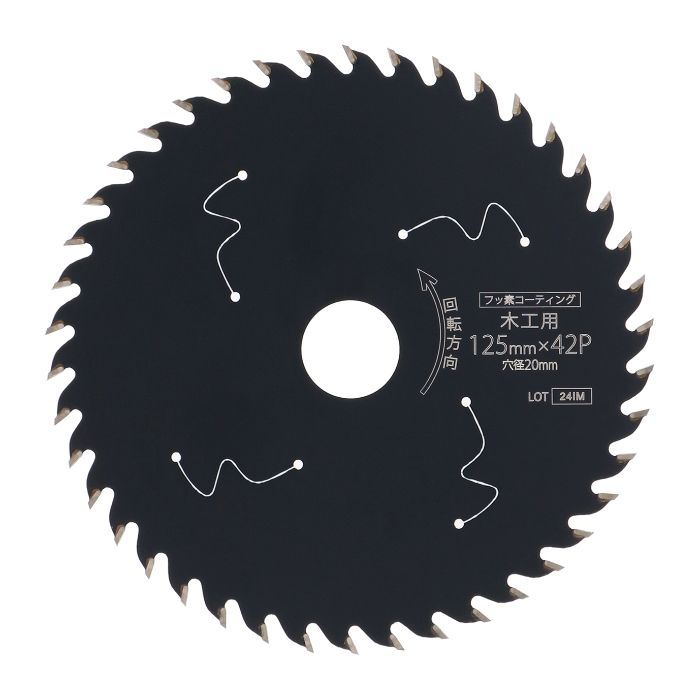 【エントリーでポイント10倍】ナフコ ブラックフッ素木工用チップソー 125×42P【2025/12/4 20:00 - 2025/12/11 01:59】