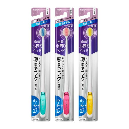 花王 ピュオーラハブラシ 薄型コンパクト やわらかめ 1BT 花王 ピュオーラハブラシ 薄型コンパクト やわらかめ 1BT