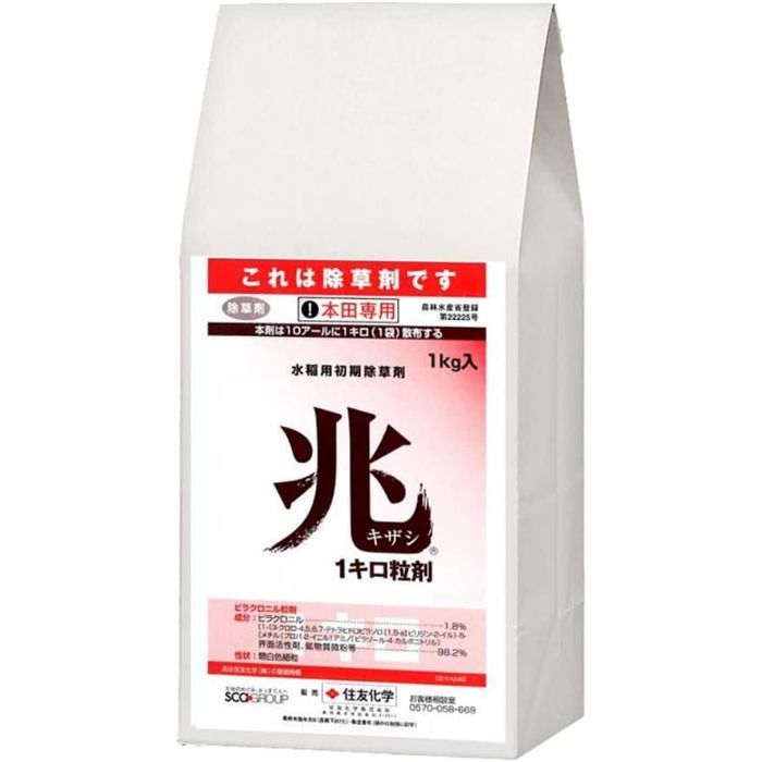 住友化学 兆1キロ粒剤 1kg