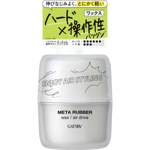 ギャツビーメタラバーワックスエアドライブ 65g ギャツビーメタラバーワックスエアドライブ 65g