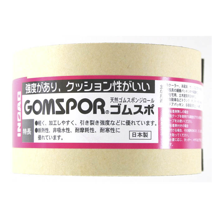 ゴムスポ1M 粘着剤付 厚5mm×幅50mm