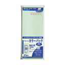 マルアイ カラー封筒 長4 PN-4G グリーン