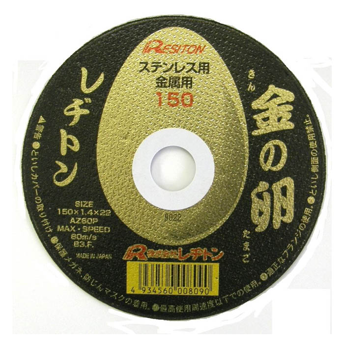 ����� 150 150x1.4x22