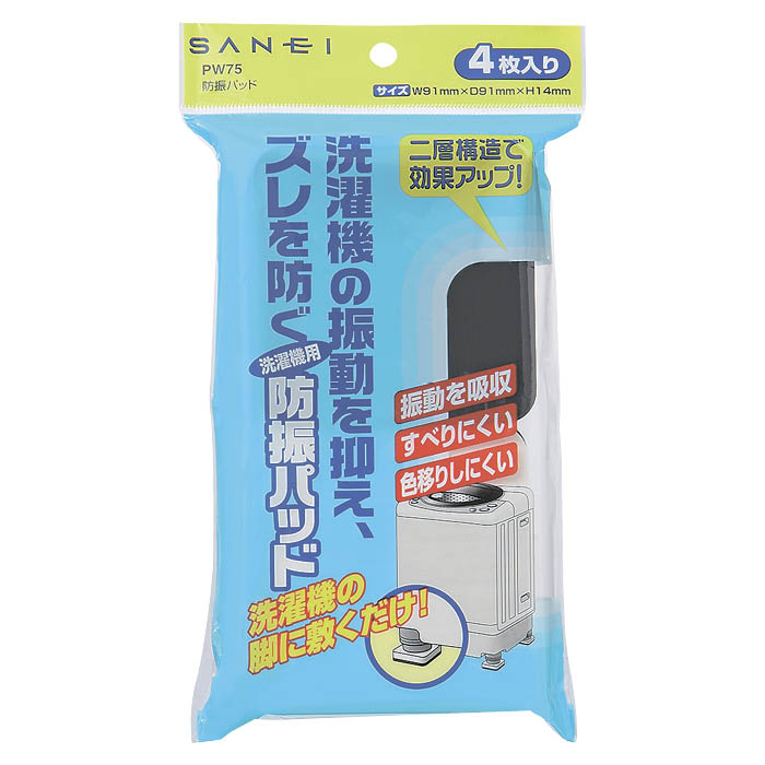 SANEI 防振パッド PW75