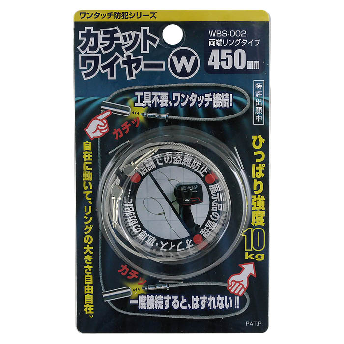 WBS-002 450MM