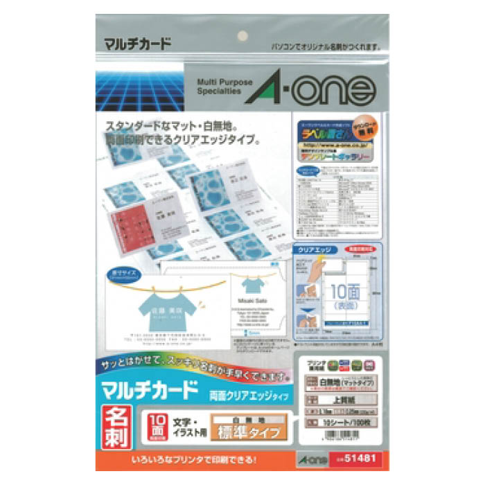 Rakuten - エーワン 10面名刺ラベル 51481