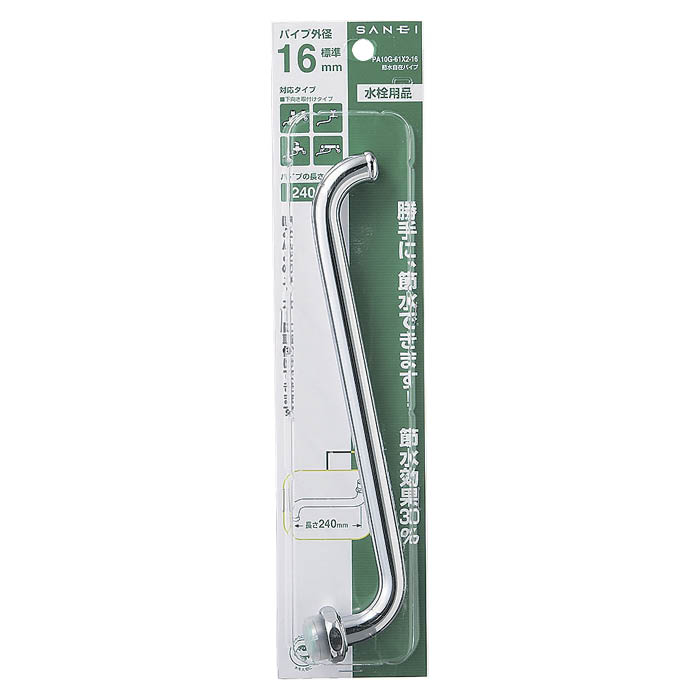 Rakuten - SANEI 節水自在パイプ PA10G-61X2-16X240