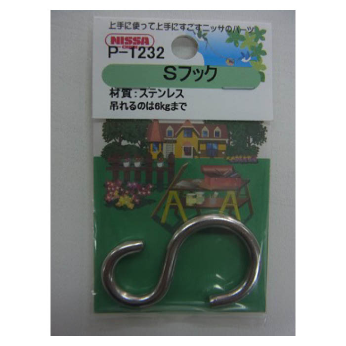 樂天商城 - ニッサチェイン ステンSフック P-1232