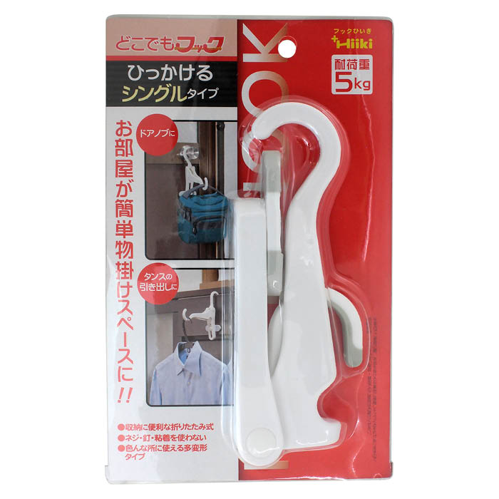 家具・壁面などにキズをつけにくいエラストマー樹脂を一部使用しています。使用後はコンパクトに折りたためるためスッキリと片付けられます。
