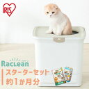 アイリスオーヤマ 消臭システムトイレ上からタイプ RSTU-43