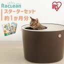 アイリスオーヤマ 上から猫トイレシステムタイプ RUNS-53