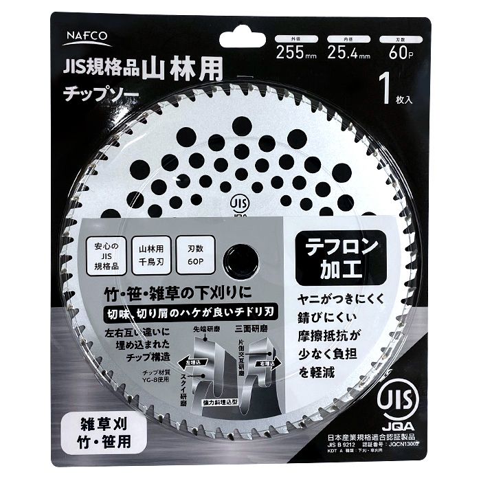 [特長]：■竹・笹・雑草の下刈り用。JIS規格（日本産業規格）適合認証製品。■切れ味、切り屑の刷毛が良いチドリ刃。左右違いに埋め込まれたチップ構造。■テフロン加工。ヤニがつきにくく、錆びにくい。■摩擦抵抗が少なく負担を軽減。■抜群の切れ味のR刃とスクイ刃で巻き込んで刈るので、刈り残さない。[仕様]：■外径：255mm 内径：25.4mm■刃数：60P■1枚入り■テフロン加工■エンジン排気量25cc以下推奨[注意事項]：■作業中の各種に飛散物から身を守るために、刈払機の安全カバーをつけて、防災メガネ・ヘルメット・手袋・長袖・長ズボン・長靴等を必ず着用してください。■チップソーにひび割れがないか、よく確認し、チップソーの締め付けネジは確実に締め付けてご使用ください。■作業を行う場合は周囲に人がいないことを確認し、人や動物を近づけないようにしてください。■チップソーの破損、飛散を防止するために、石・缶・ビン・電線・コンクリートなどに刃先があたらないように充分注意してください。高速回転は危険です。■作業中に異常な振動や衝撃を感じたら、直ちに刈払機のエンジンを停止しチップソーの確認をし、異常を発見したら、そのチップソーは使用しないでください。■作業終了時には、エンジンを止め刈払機からチップソーを取り外して、ひび割れ、変形摩擦等の異常がないかを確認して保管してください。■研ぎ直し、目立て直しの場合、全体のバランスをよく点検、横振れ、振動等が発生しない様に注意してください。