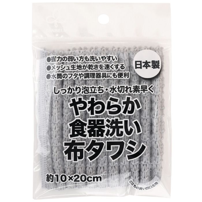 食器洗い布タワシ GY