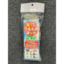 横山製網 グリーンネット紙からできたつるものネット 18cm角目1.8m巾1.8m長さ