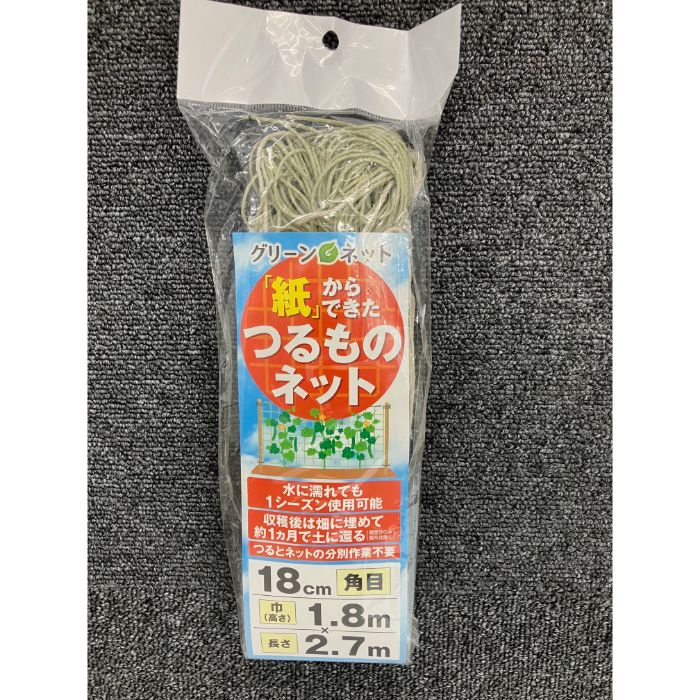 横山製網 グリーンネット紙からできたつるものネット 18cm角目1.8m巾2.7m長さ