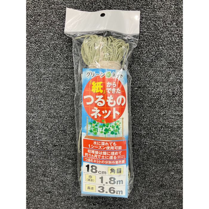 環境に優しい紙製。回収作業軽減。サイズ18cm角目1.8m巾3.6m長さ