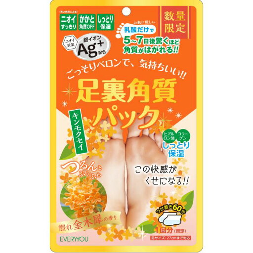 エブリユー 足裏角質パックAg金木犀の香り 1P エブリユー 足裏角質パックAg金木犀の香り 1P