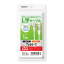HIDISC L字型AtoCケーブル1m HD-ACCL1WH(2)