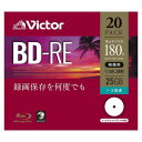 Victor 繰返し録画用ブルーレイディスク20枚 VBE130NP20J1