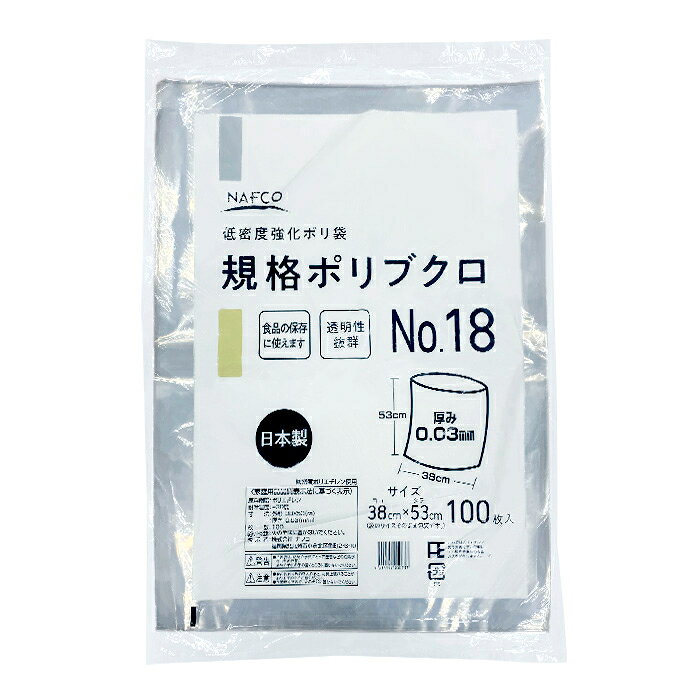 Rakuten - 規格ポリ袋No.18 0.03×38×53