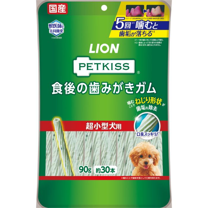 LION PETKISS 食後の歯みがきガム 超小型犬用 90g（約30本）