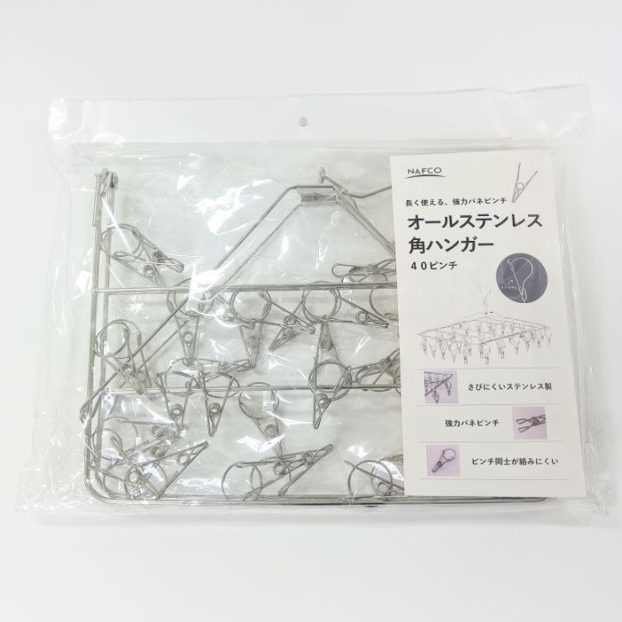 オールステンレス角ハンガー 40ピンチ