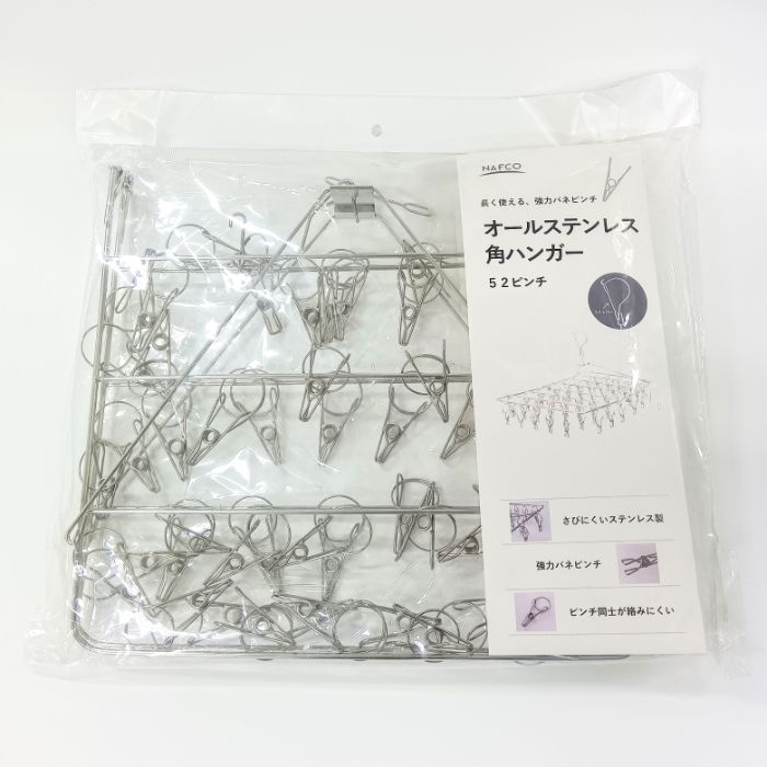 オールステンレス角ハンガー 52ピンチ