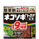 レインボー薬品 ネコソギトップF粒剤 3Kg