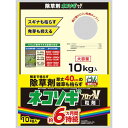レインボー薬品 ネコソギブロックV粒剤 10Kg