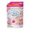 花王 ニュービーズ ローズ&マグノリアの香り 詰替1560g
