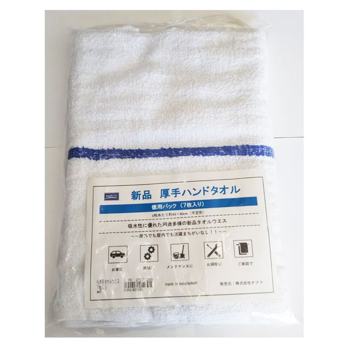 吸水性に優れた用途多様のタオルウエス[仕様]:■7枚入り■1枚あたり約43×40cm■不定形(サイズにばらつきがあります)■白地タオル※カラーのライン入り[用途]:■お車や機械のメンテナンスに■ご家庭でのお掃除に