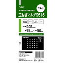 ナフコ 玉ねぎマルチ9515 95cm×50m