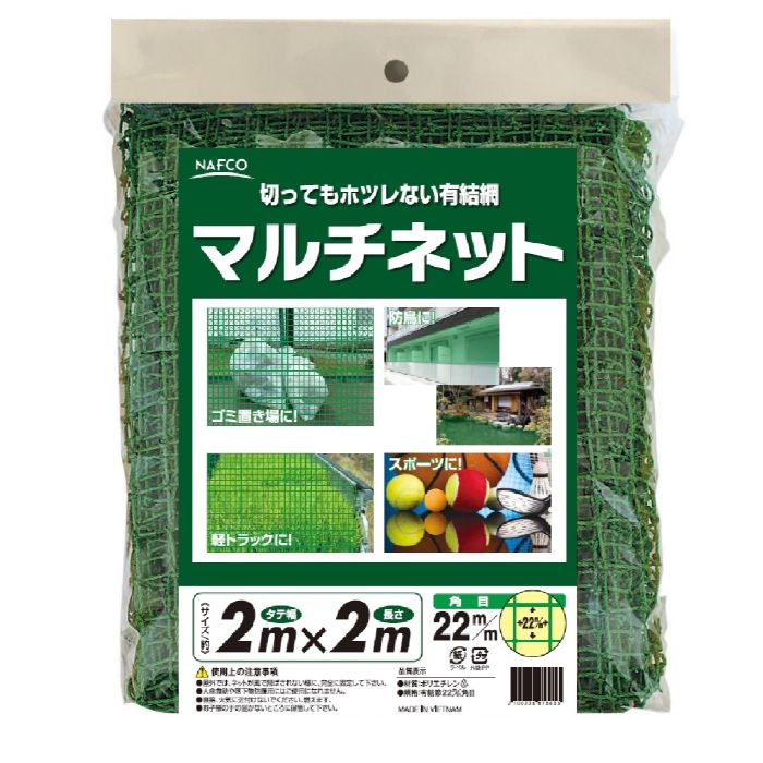 日本マタイ マルチネットグリーン 2×2m
