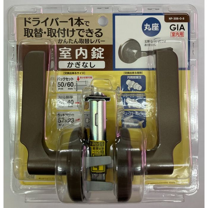 ヒナカ 取替レバー錠 可変式 空錠 NP308ーOーB