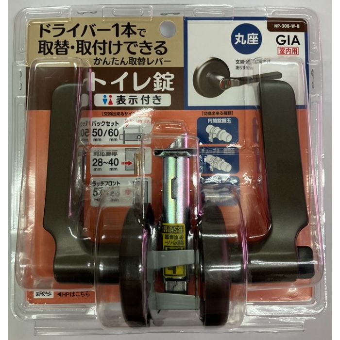 ヒナカ 取替レバー錠 可変式 表示錠 NP308ーWーB