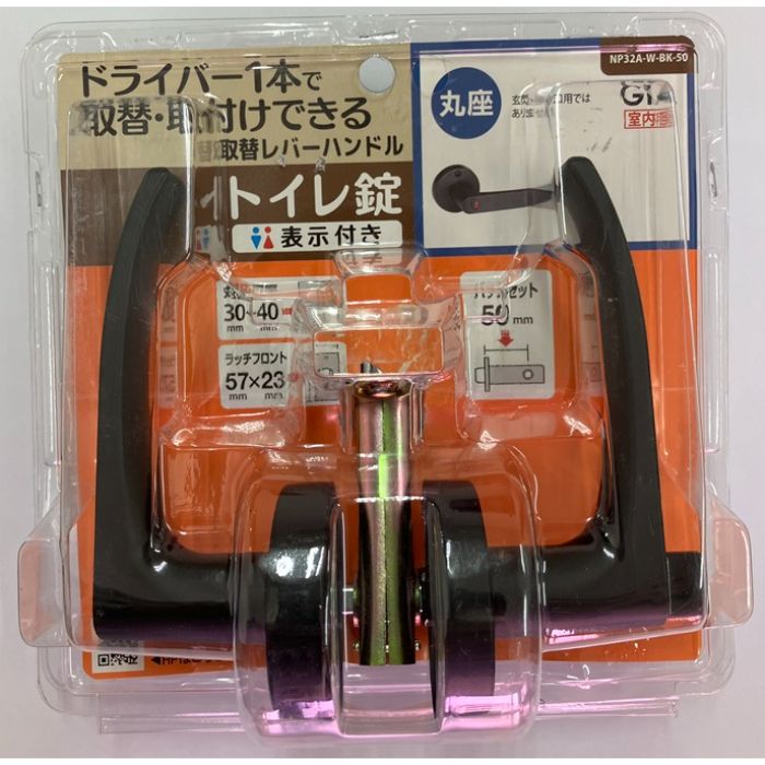 ヒナカ 取替レバー錠 表示錠 NP32A-WーBK