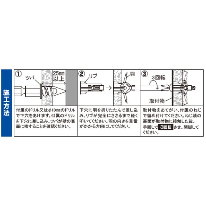 若井産業 ボードアンカーGL25　バリューパック GL25VP