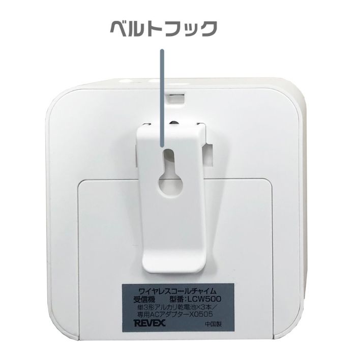 リーベックス ワイヤレスコールチャイム LCW500 nafco-10338971 ホームプラザナフコ楽天市場店 サンプル画像3