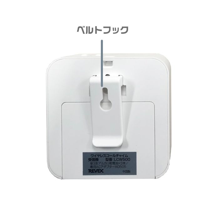 リーベックス 人感コールチャイム LCW600 nafco-10338972 ホームプラザナフコ楽天市場店 サンプル画像3