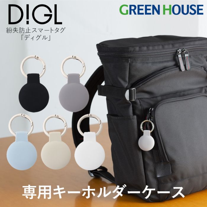 グリーンハウス スマートタグアクセサリ　キーホルダー　ホワイト GH-SMAKA-WH