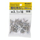 若井産業 棚柱用ねじ ホワイト 3.1×16mm 袋入り TBW016F