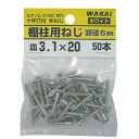 若井産業 棚柱用ねじ ホワイト 3.1×20mm 袋入り TBW020F