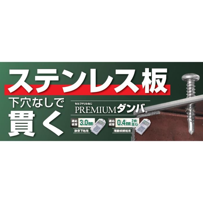 若井産業 プレミアムダンバ　ハーフバリューパック　六角　5×35mm PDH535V
