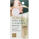 コジット NOPO.ポアクレンジングブラシ 角栓・角質ブラシ