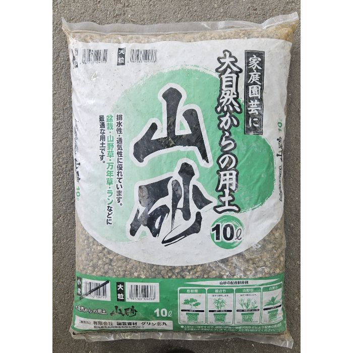 ■ほかの用土と混用することで、通気性を良くします。
