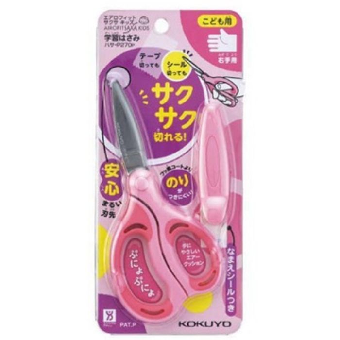 【エントリーでポイント10倍】kokuyo 学習はさみエアロフィットサクサ・キッズ右手用 ピンク ハサ-P270P【2025/12/4 20:00 - 2025...